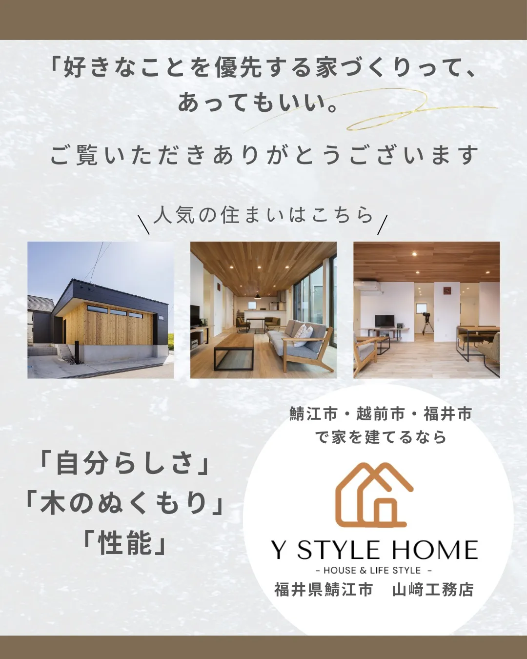 木のぬくもりを感じる平屋住宅