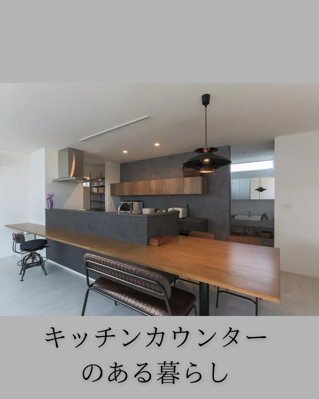 建築家と叶える