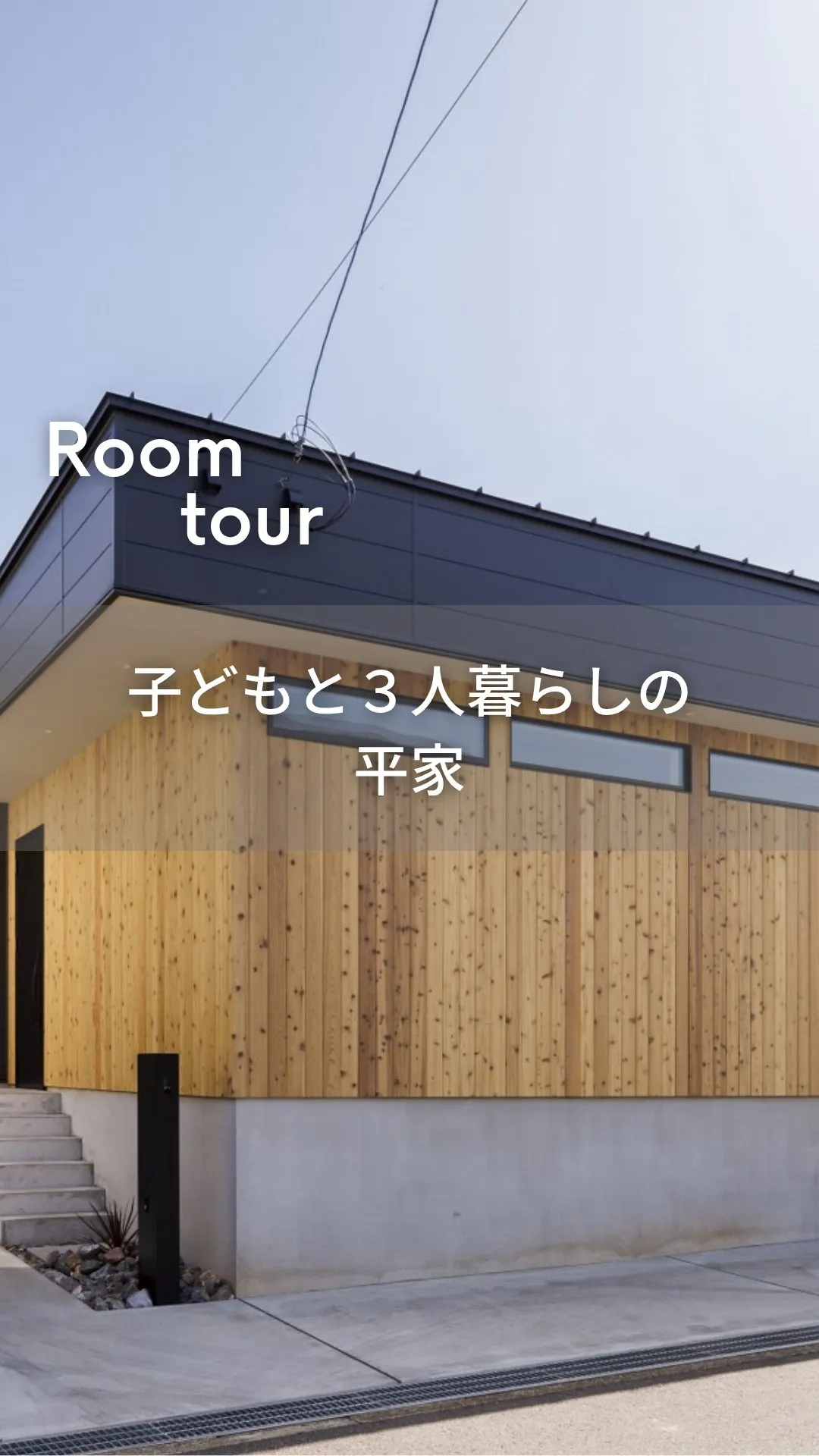 春のすまいづくり相談会